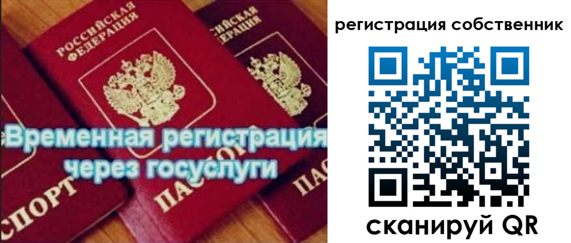 прописка в квартире в Цимлянске