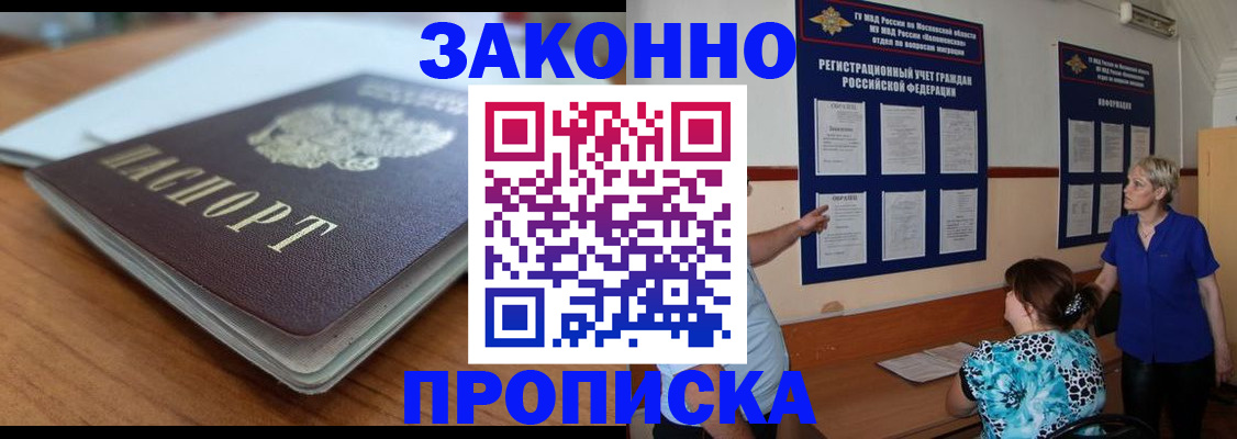 регистрация для дет. сада в Цимлянске