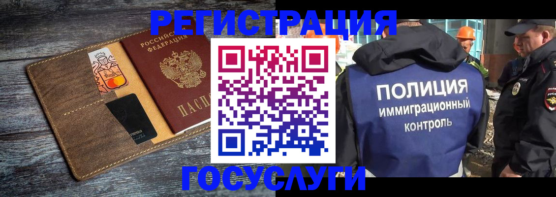 прописка для работы в Цимлянске
